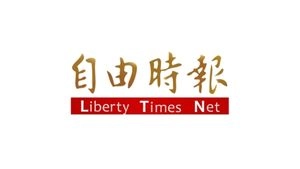 【自由時報軍武頻道】（影）中科院主辦無人艇動態展示看這裡 立院外委會今考察再看一次