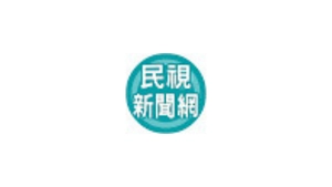 【民視新聞網 LIVE】（影） 無人艇比武！中科院國內外廠商水面無人載具展示