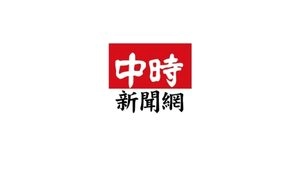 【中時新聞網】水面無人載具展示 3台廠秀性能
